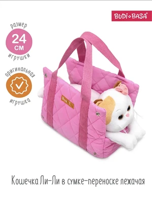 Кошечка Ли-Ли в сумке-переноске 24 см 335570863