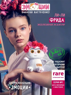 Мягкая игрушка Кошечка Ли-Ли Фрида 15 см 462099168