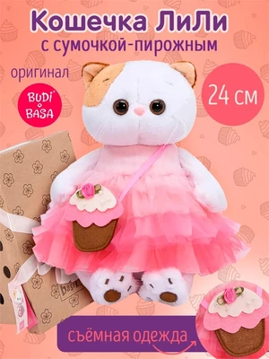 Мягкая игрушка Кошка ЛиЛи с сумочкой 24 см 234172285