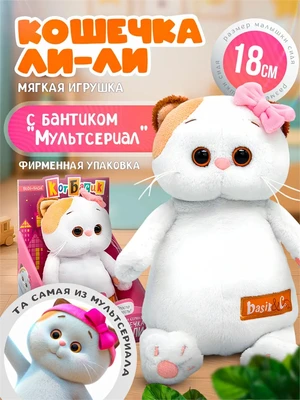 Мягкая игрушка Кошечка Ли-Ли с бантиком Мультсериал 448983933