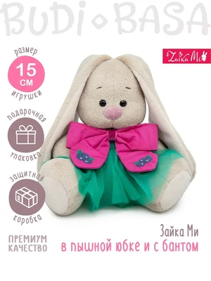 Зайка Ми 15 см в пышной юбке и с бантом 399639878