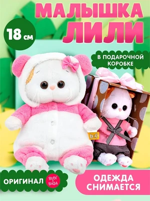 Игрушка Кошечка ЛиЛи BABY 18 см в кигуруми Панда 533738820