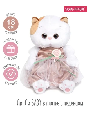 Кошечка Ли-Ли БЕБИ 18 см в платье с леденцом 68775034