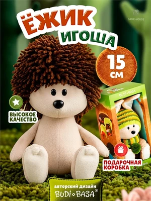 Мягкая игрушка Ёжик Игоша 15 см 193523524