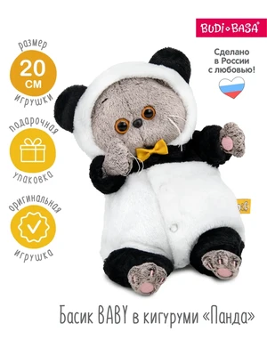 Кот Басик БЕБИ 20 см в кигуруми Панда 434435522