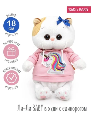 Кошечка Ли-Ли БЕБИ 18 см в худи с единорогом 208485686