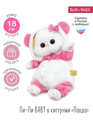 Кошечка Ли Ли БЕБИ 18 см в кигуруми Панда 412203449