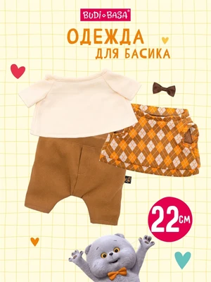 Одежда для кота Басика 22 см 670539520