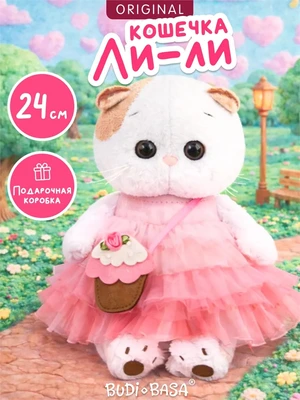 Мягкая игрушка Кошечка Лили 24 см Подарок девочке 143743525