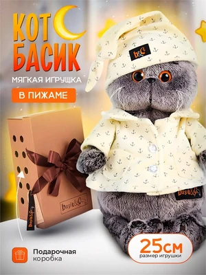 Мягкая игрушка Кот Басик 25 см в пижаме 52478424