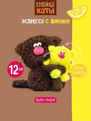 Кофейный кот Эспрессо с Лимоном 12 см Коллекция Сиропчики 551220025