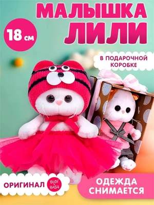Игрушка Кошечка ЛиЛи Baby в шапке тигренка 18 см 250702093