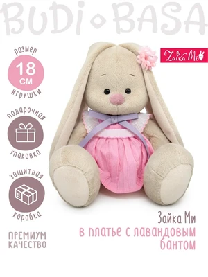 Зайка Ми 18 см в платье с лавандовым бантом 399788340