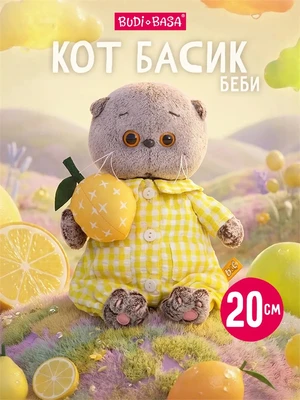 Кот Басик БЕБИ 20 см в комбинезоне в клетку 1001030079