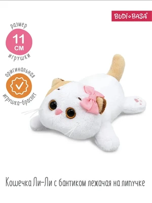 Мягкая игрушка браслет Кошечка Ли-Ли на липучке 11 см 335564459