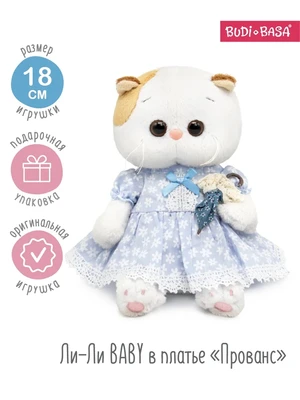 Кошечка Ли-Ли БЕБИ 18 см в платье Прованс 347617454