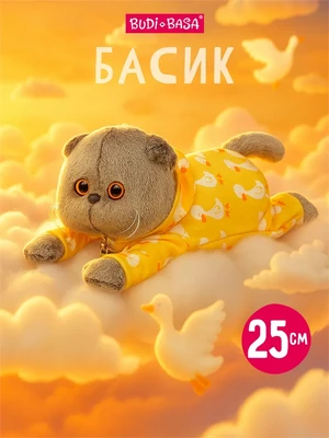 Кот Басик в комбинезоне с принтом Гусик 25 см 516962256