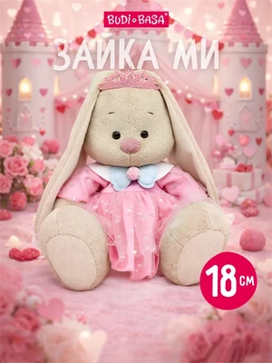 Зайка Ми 18 см в платье и розовой диадеме 333155467
