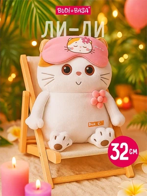 Кошечка Ли-Ли-подушка в маске для сна и с цветочком 32 см 516962269