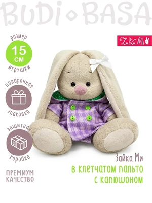 Зайка Ми 15 см в клетчатом пальто с капюшоном 399639876
