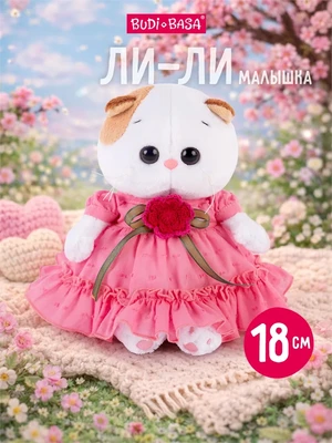 Кошечка Ли-Ли БЕБИ 18 см в платье с вязаным цветочком 445263770