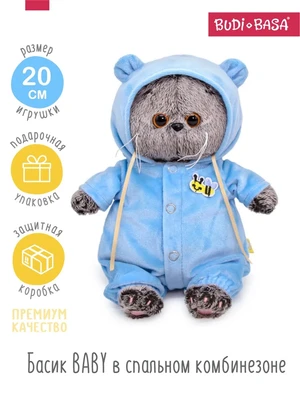Кот Басик БЕБИ 20 см в спальном комбинезон 22926114