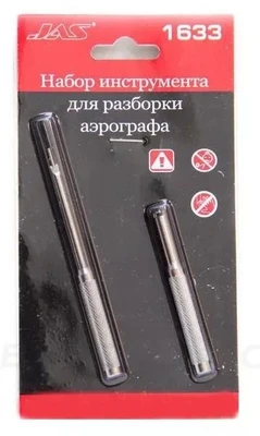 1633  аэрография Набор инструмента для разборки аэрографа 2000000156057
