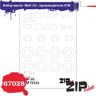 67028  инструменты для работы с краской  Набор масок на М-31 "ICM"  (1:72) 2000000186160
