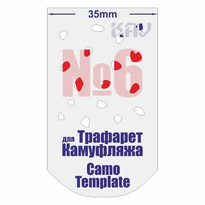 KAV CT 006  инструменты для работы с краской  Трафарет для камуфляжа №6 2000000222462