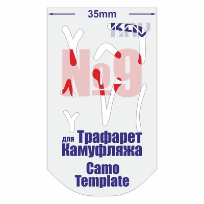 KAV CT 009  инструменты для работы с краской  Трафарет для камуфляжа №9 2000000222493