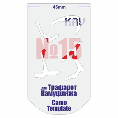 KAV CT 015  инструменты для работы с краской  Трафарет для камуфляжа №15 2000000222554
