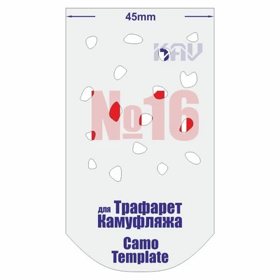 KAV CT 016  инструменты для работы с краской  Трафарет для камуфляжа №16 2000000222561