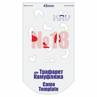 KAV CT 018  инструменты для работы с краской  Трафарет для камуфляжа №18 2000000222585