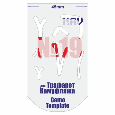 KAV CT 019  инструменты для работы с краской  Трафарет для камуфляжа №19 2000000222592