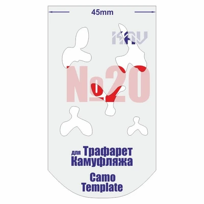KAV CT 020  инструменты для работы с краской  Трафарет для камуфляжа №20 2000000222608
