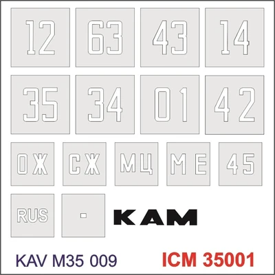 KAV M35 009  инструменты для работы с краской  Трафарет номера на кузов ICM 35001  (1:35) 2000000173689