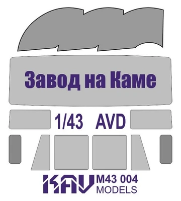 KAV M43 004  инструменты для работы с краской  Маска на остекление авто с завода на Каме  (1:43) 2000000174488