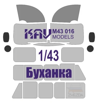 KAV M43 016  инструменты для работы с краской  Маска У@З-3909 "Буханка" (Звезда)  (1:43) 2000000174600