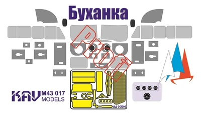 KAV M43 017  инструменты для работы с краской  Маска и травление на У@З-3909  (1:43) 2000000174617