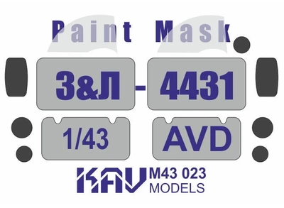 KAV M43 023  инструменты для работы с краской  Маска на остекление З&Л-4431 (AVD)  (1:43) 2000000190389