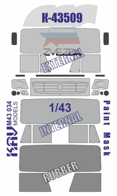 KAV M43 034  инструменты для работы с краской  Окрасочная маска на К-43509 (AVD)  (1:43) 2000002136255