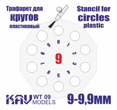 KAV WT 09  инструменты для работы с краской  Трафарет для окраски кругов 9-9,9мм 2000000259239