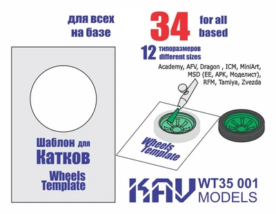 KAV WT35 001  инструменты для работы с краской  Шаблон для окр. катков Танк-34 (все фирмы)  (1:35) 2000000175645