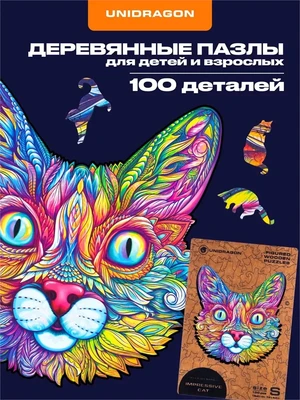 Пазл деревянный Выразительный Кот 100 деталей 994732343