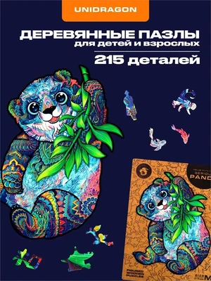 Пазл деревянный Серьёзная панда 215 деталей 1002862611