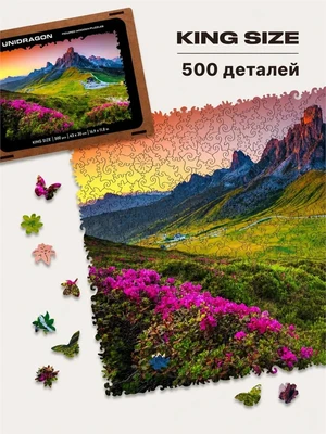 Пазл деревянный Гора 500 деталей 994573971