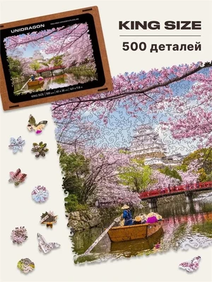 Пазл деревянный Сакура 500 деталей 994573970