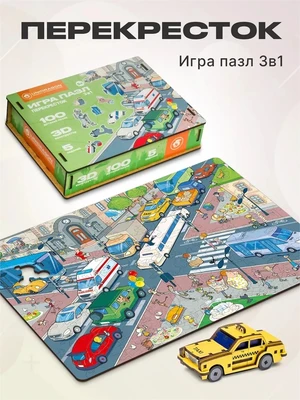 Пазл-игра Перекресток 100 деталей + 3D конструктор 994703559