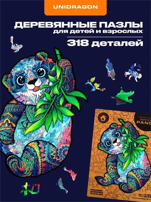 Пазл деревянный Серьёзная панда 318 деталей 1002928281