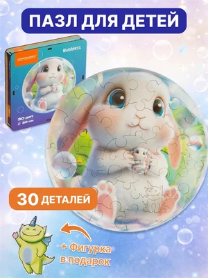 Деревянный пазл Кролик 30 деталей Bubblezz 1017848565